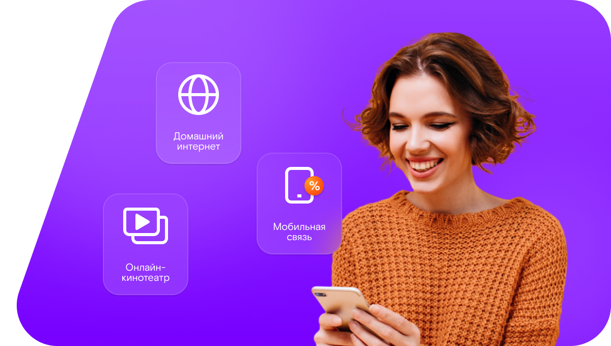 Промо-тарифы Ростелеком в&nbsp;деревня Елисеевка (Красноярский край)